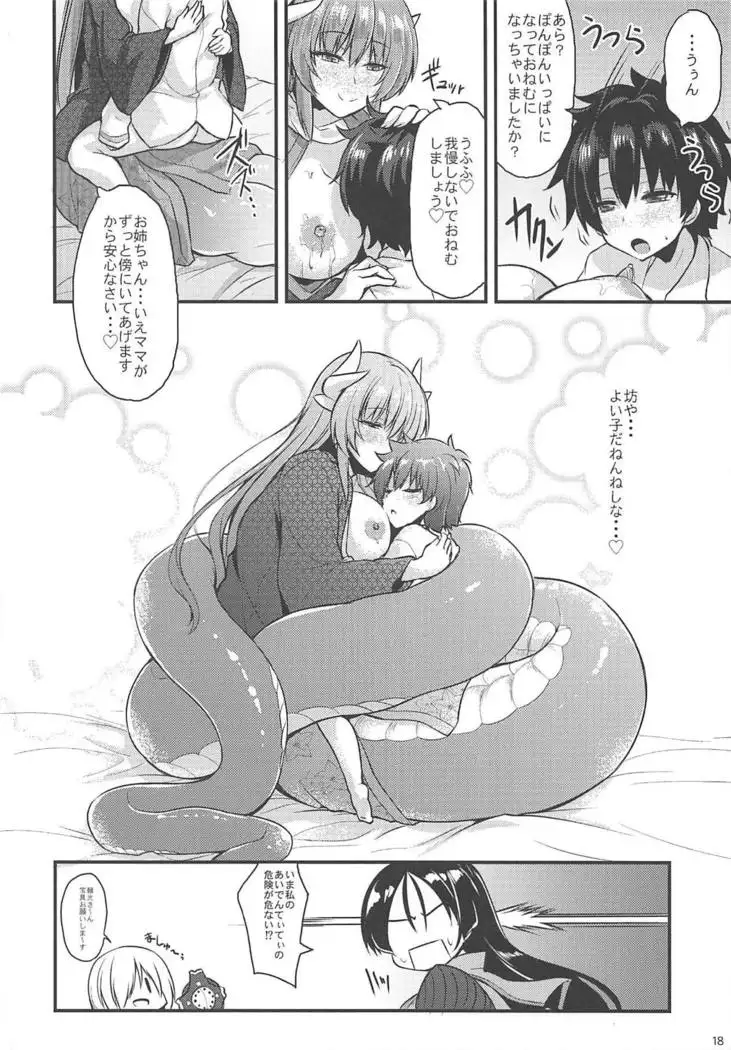 姉姫母姫蛇姫