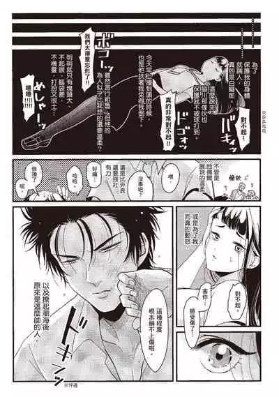 Nega | 消極之愛