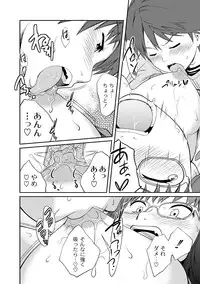 Comic PLUM 2010-02 Vol.13 [Digital]