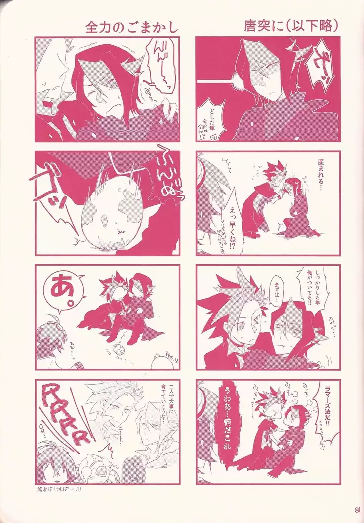 Kurosaki hayabusa sanran ansorojī shun tama!