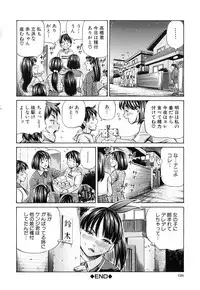 [Komine Tsubasa] Ninshin Paradox