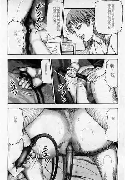 Injuu Shimai