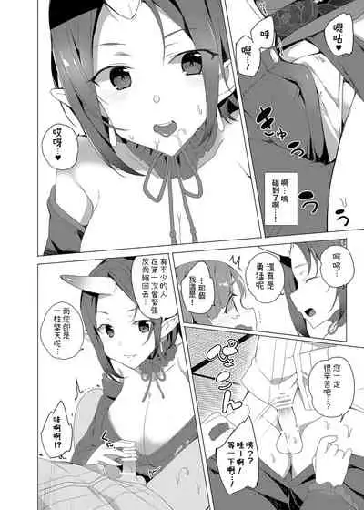 Boku to Kimi ga Sugosu Haru