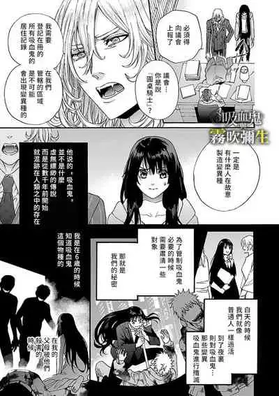 吸血鬼只喝甘露