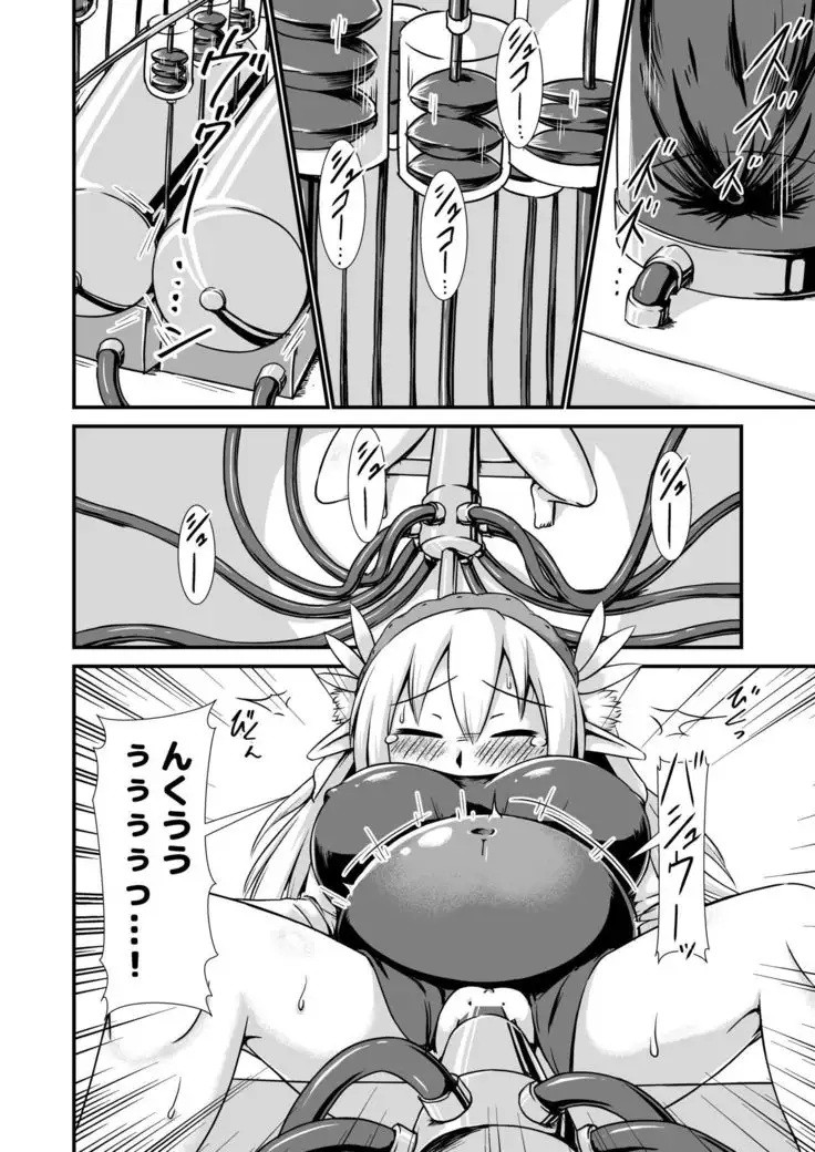 Elf no Ryuu no Miko to Jouka no Gishiki