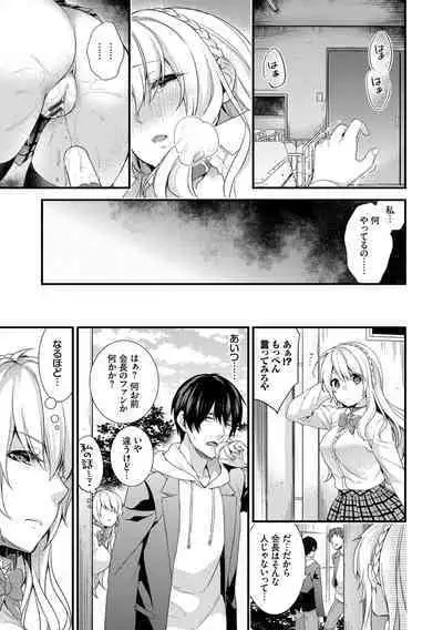 Renai Connection