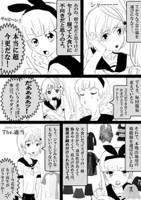 Food fighter Misaki