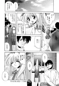 [Branshea] Kachiku no Seisho