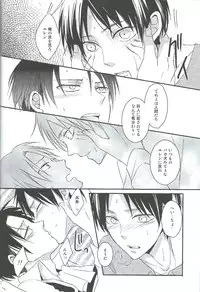 (FALL OF WALL Nagoya) [UNAP! (Maine)] GABURI (Shingeki no Kyojin)