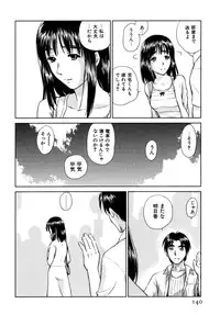 [Mutsuki Tsutomu] Koakuma Tenshi Momoirokei 3