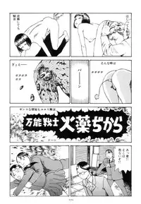 [Kago Shintarou] Kigeki Ekimae Gyakusatsu