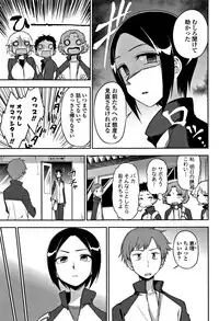[Kumano Tooru] Kimochiii no ga Suki Nan desu