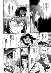 [Manabe Jouji] Hibi Kore Koujitsu Vol. 2