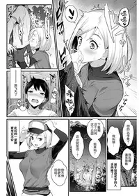 [Batsu] INRUN!! (COMIC Shitsurakuten 2017-10) [Chinese] [Pつssy汉化组] [Digital]