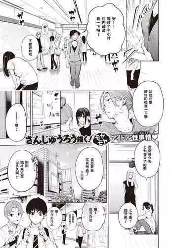 寝取られマゾ彼氏になりました。