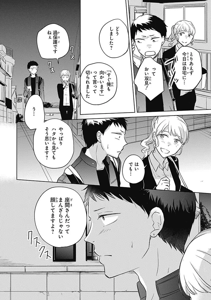 Riaru na Uranai Daisainan