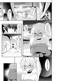 Haramase Friends