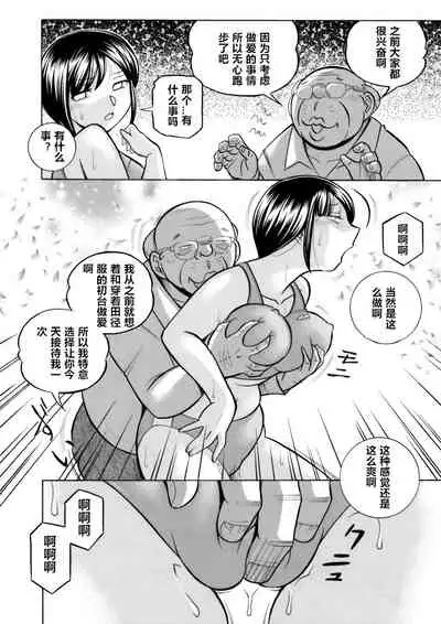 [Chuuka Naruto] Yuutousei Minami ~Onna Kyoushi Reiko 2~ [Chinese] [村长个人汉化] [Ongoing]