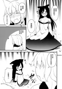 (Reitaisai 12) [Wasuraruru Tegami (Binsen)] Okurare Ookami (Touhou Project) [Chinese] [脸肿汉化组]