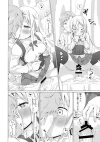 [Anthology] Chuunibyou daga 18-kin! Vol. 1 [Digital]