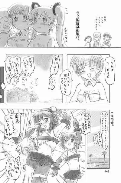 (C66) [Mutekei Fire (Yuuichi)] ND-special Volume 4 (Various)