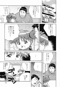[Amano Youki] Makenaimon!!