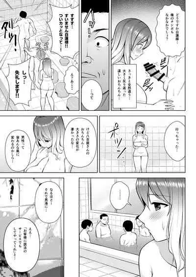 Gensou Mousou Soushuuhen 1