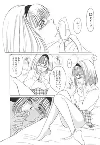 [Umino Yayoi] Suimitsutou no Yume