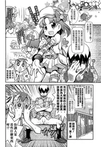 [五月五日] びゅーびゅーびっち [中国翻訳] [綠茶醬xbadluck1205#37]