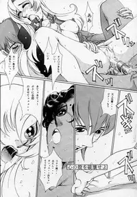 [CHEAP CHEAP (Harasaki Takuma)] HEAVENLY 4 (Shoujo Kakumei Utena)