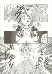 [RED RIBBON REVENGER (Makoushi)] Kyoei to Haitoku (.hack//SIGN)