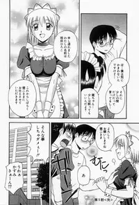 [Satou Chagashi] Home Maid Sisters