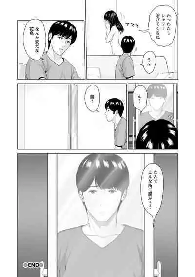 Kanojo no Ikigao | My girlfriend's o-face