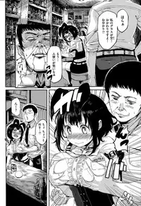 COMIC Shitsurakuten 2015-08