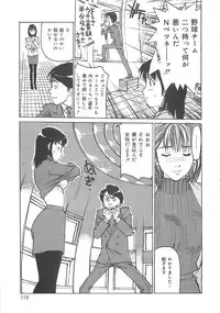 [Mayumi Daisuke] Kedamono Gurui