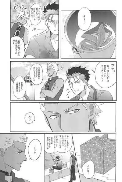 Honban NG!