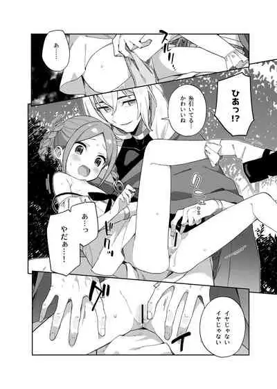 Sshojo Ha Yunikon no Tsuno Ga Hoshii