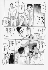 [Katase Shou] Yuuwaku Onee-san