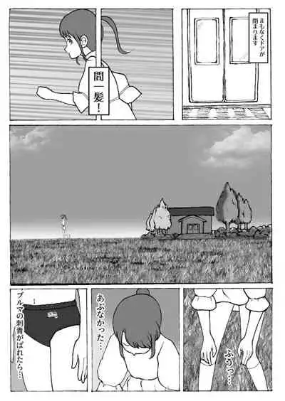 [Kaizou Shoujo Cyborg Girls] Kaizou Shoujo Miyama Satsuki Dai 2-wa