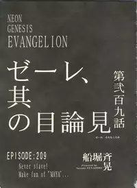 [Anthology] Shitsurakuen 2 - Paradise Lost 2 (Neon Genesis Evangelion)