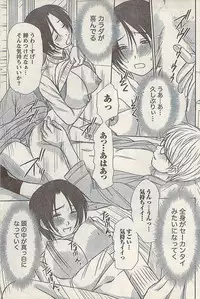 Namaiki! 2008-03
