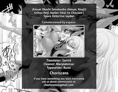 Uchuu Keiji Jaydan Inkai no Chousen | Space Detective Jaydan