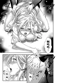[Kuon Michiyoshi] HUNDRED GAME Ch. 12-14 [Chinese] [樱翼汉化组]