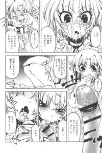 Hayaku Dasanai to Icchau yo?