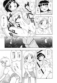 [Fujise Akira] Chiisai Mahou