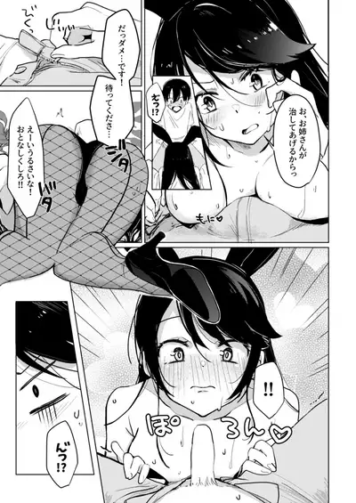 [Aosuke no Circle (Hinata Aosuke)] Bunny-san to Yagai Ecchi [Digital]