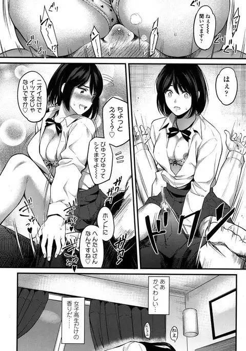 COMIC Koh 2017-09