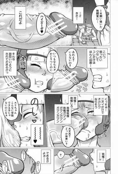 [Yamada Shiguma] Mazomesaizu Mebuta Benki Hajimemashita