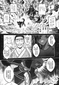 [三色坊] 聊齋夜畫 狐魅