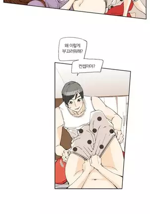 She is Delicious Ch.0-25